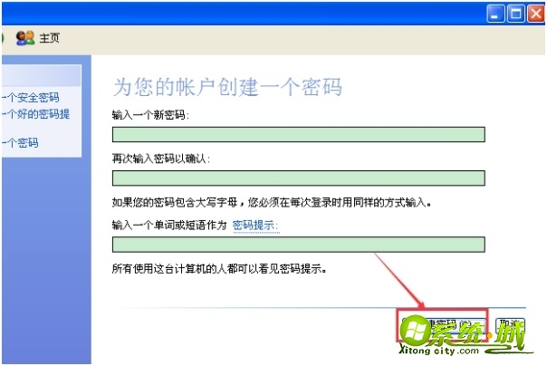 xp怎么取消开机密码登录_winxp取消开机密码方法步骤