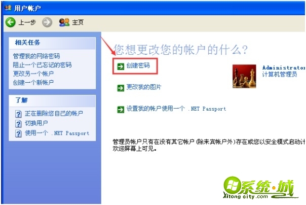 xp怎么取消开机密码登录_winxp取消开机密码方法步骤