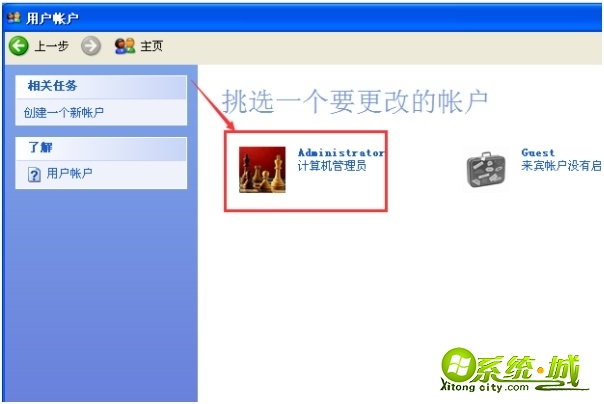 xp怎么取消开机密码登录_winxp取消开机密码方法步骤