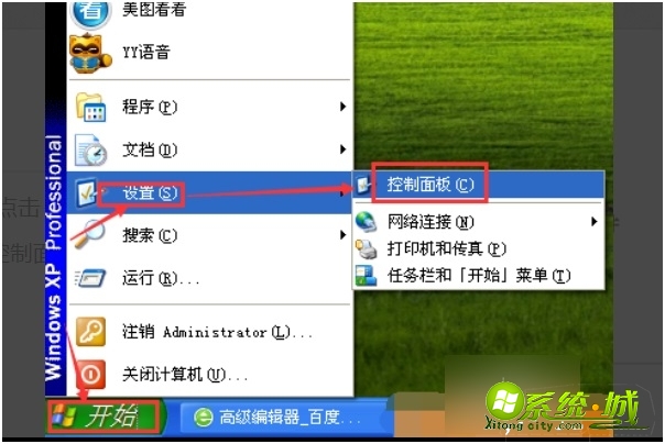 xp怎么取消开机密码登录_winxp取消开机密码方法步骤