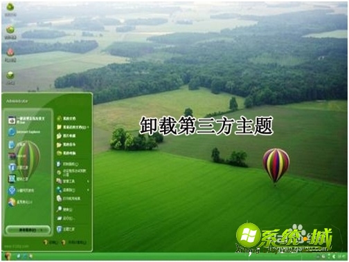 xp桌面图标有蓝底要怎么去掉_xp桌面文件名蓝底怎么去掉