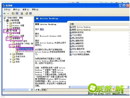xp桌面图标有蓝底要怎么去掉_xp桌面文件名蓝底怎么去掉