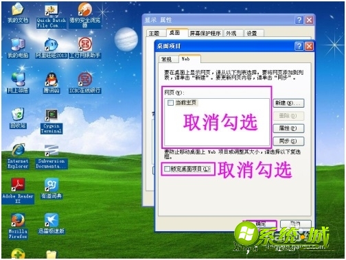 xp桌面图标有蓝底要怎么去掉_xp桌面文件名蓝底怎么去掉