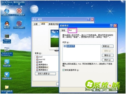 xp桌面图标有蓝底要怎么去掉_xp桌面文件名蓝底怎么去掉