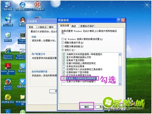 xp桌面图标有蓝底要怎么去掉_xp桌面文件名蓝底怎么去掉