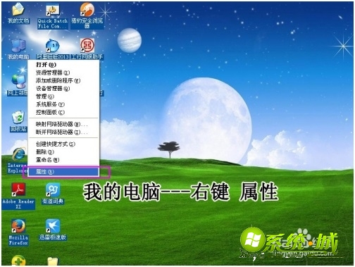 xp桌面图标有蓝底要怎么去掉_xp桌面文件名蓝底怎么去掉