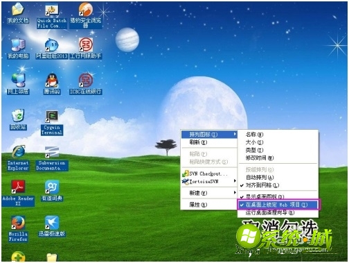 xp桌面图标有蓝底要怎么去掉_xp桌面文件名蓝底怎么去掉