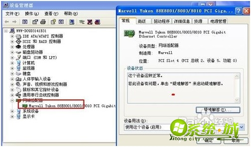 本地连接图标不见了怎么恢复_本地连接消失了怎么办