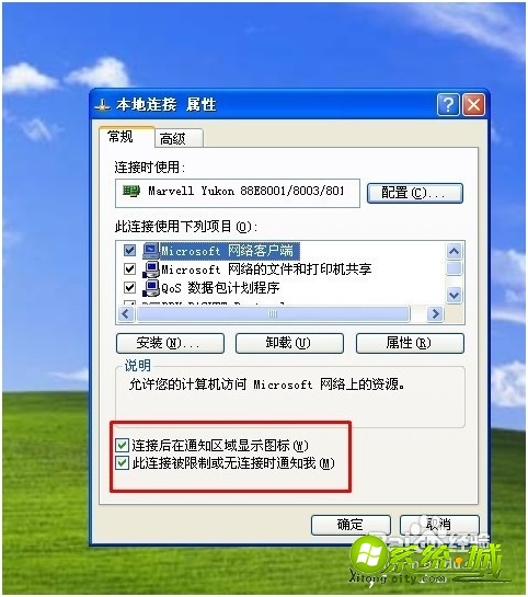 本地连接图标不见了怎么恢复_本地连接消失了怎么办