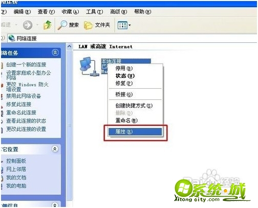 本地连接图标不见了怎么恢复_本地连接消失了怎么办