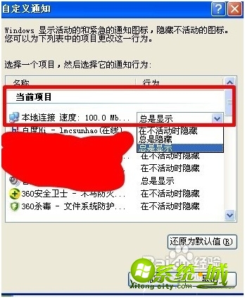 本地连接图标不见了怎么恢复_本地连接消失了怎么办