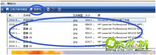 打印机怎么扫描到电脑_复印机如何扫描文件到电脑上