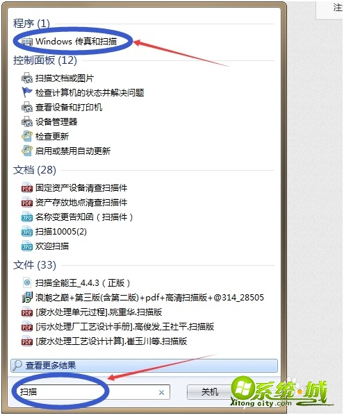 打印机怎么扫描到电脑_复印机如何扫描文件到电脑上