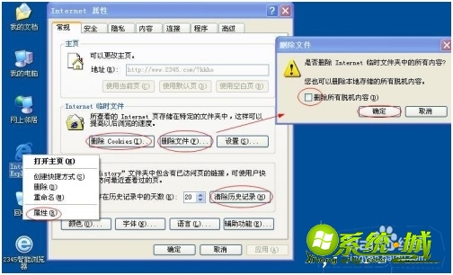 winxp优化的方法_windowsxp如何优化