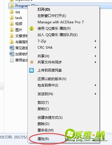 win7隐藏文件怎么设置_win7如何隐藏文件夹