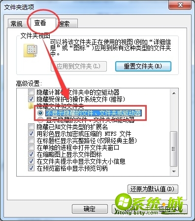 win7隐藏文件怎么设置_win7如何隐藏文件夹