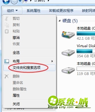 win7隐藏文件怎么设置_win7如何隐藏文件夹