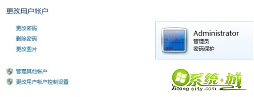 电脑win7怎么设置开机密码_如何设置win7系统密码