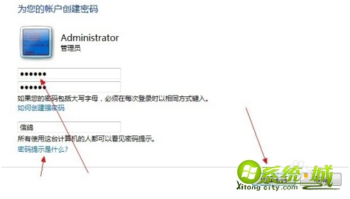 电脑win7怎么设置开机密码_如何设置win7系统密码