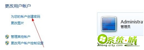 电脑win7怎么设置开机密码_如何设置win7系统密码