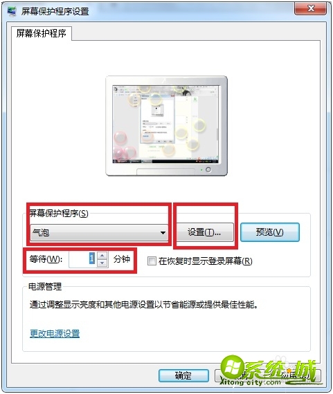 屏保密码如何设置_电脑屏保密码如何设置
