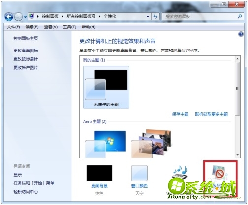 屏保密码如何设置_电脑屏保密码如何设置