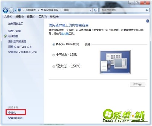 屏保密码如何设置_电脑屏保密码如何设置