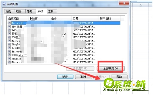 电脑要如何设置开机启动项_如何添加开机启动项