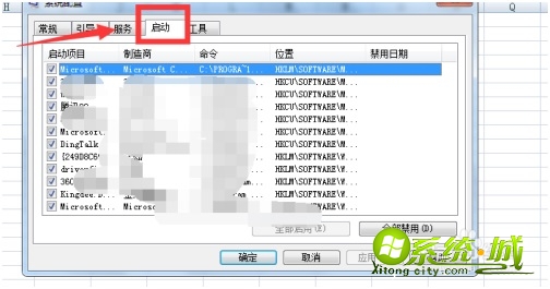 电脑要如何设置开机启动项_如何添加开机启动项