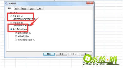 电脑要如何设置开机启动项_如何添加开机启动项