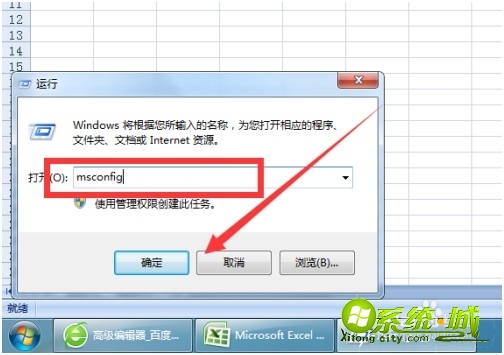 电脑要如何设置开机启动项_如何添加开机启动项