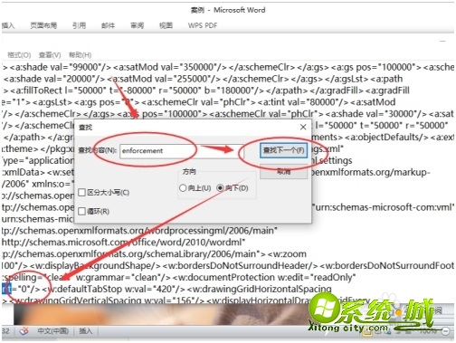文档密码忘记了怎么办_忘记文档密码如何解除