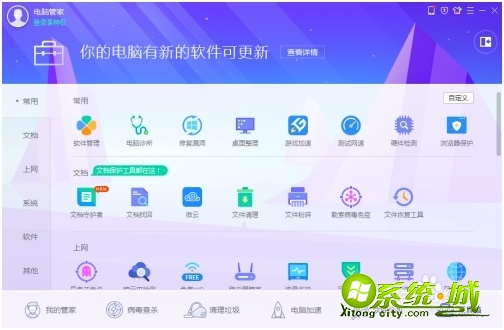 电脑弹窗广告怎么关闭_怎么禁止桌面弹出广告