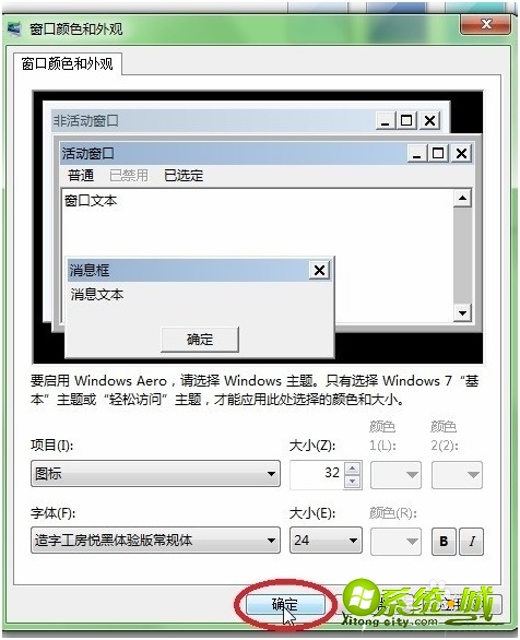 电脑字体怎么改_电脑怎么修改系统字体