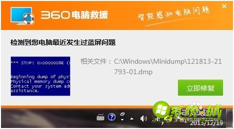 开机蓝屏怎么修复_一开机就蓝屏怎么解决