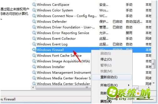 如何关闭防火墙win7_win7电脑防火墙怎么关