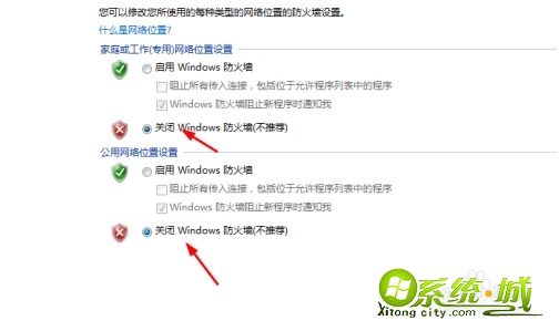 如何关闭防火墙win7_win7电脑防火墙怎么关