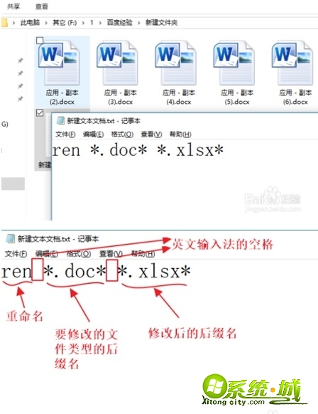 怎么批量修改文件名后缀_怎么快速修改文件后缀名