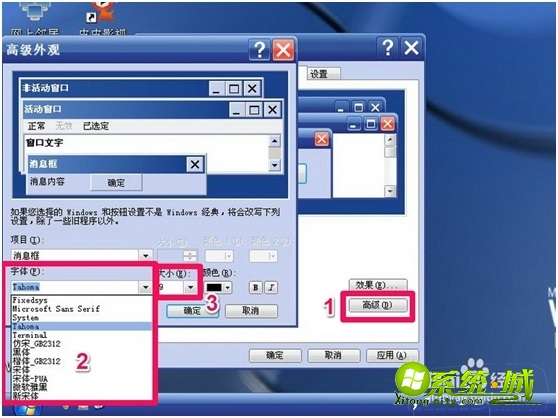 电脑字体大小怎么调呢_电脑怎样调大小字体