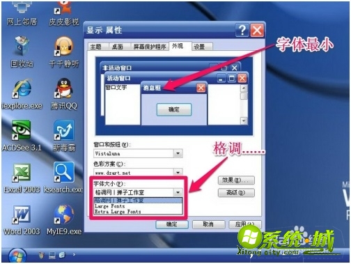 电脑字体大小怎么调呢_电脑怎样调大小字体