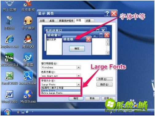 电脑字体大小怎么调呢_电脑怎样调大小字体