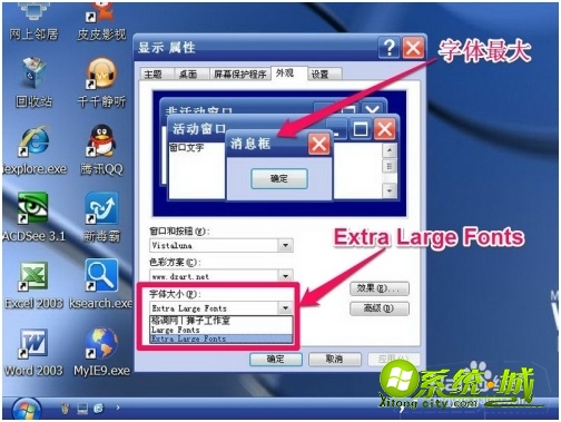 电脑字体大小怎么调呢_电脑怎样调大小字体