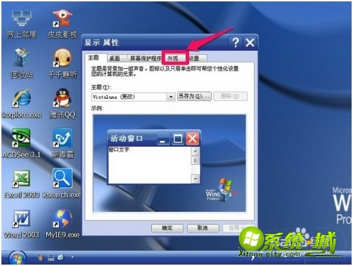 电脑字体大小怎么调呢_电脑怎样调大小字体
