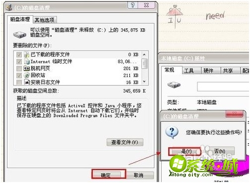 电脑怎么清理c盘垃圾_怎么清理c盘里的垃圾
