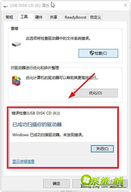 u盘怎么打不开_u盘打不开怎么回事