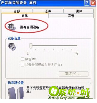 win7电脑小喇叭不见了怎么办_win7小喇叭没有了怎么恢复