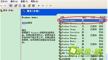 win7电脑小喇叭不见了怎么办_win7小喇叭没有了怎么恢复