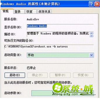 win7电脑小喇叭不见了怎么办_win7小喇叭没有了怎么恢复