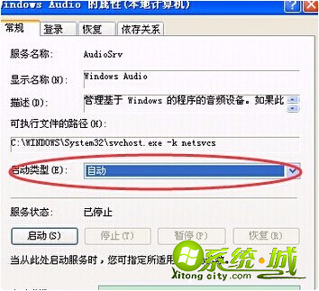 win7电脑小喇叭不见了怎么办_win7小喇叭没有了怎么恢复