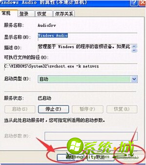 win7电脑小喇叭不见了怎么办_win7小喇叭没有了怎么恢复